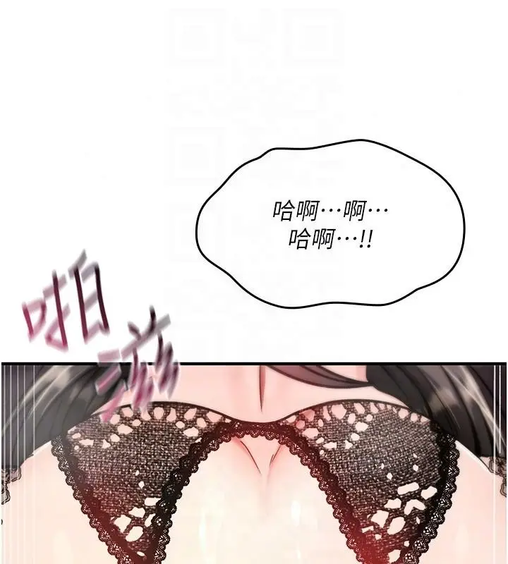 漫画《诅咒性转物语》第41话第71张图