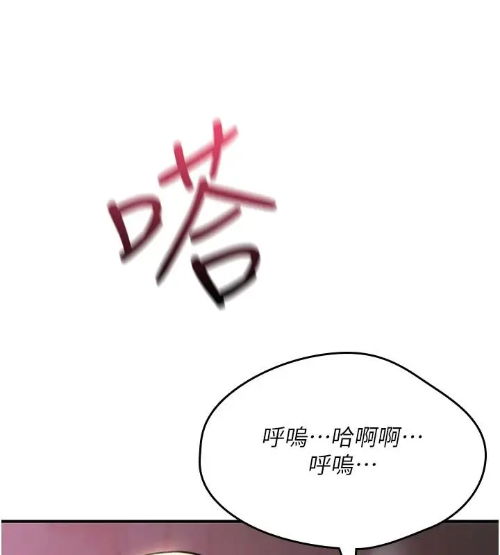 漫画《诅咒性转物语》第41话第77张图