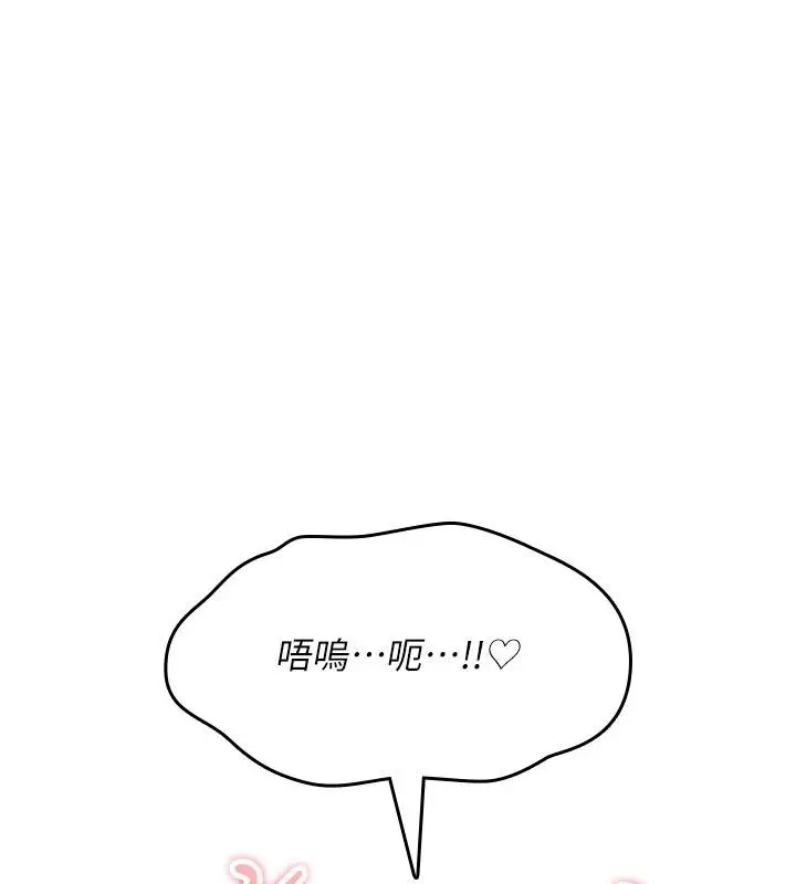 漫画《诅咒性转物语》第41话第81张图