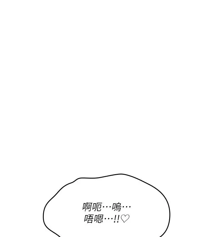 漫画《诅咒性转物语》第41话第85张图