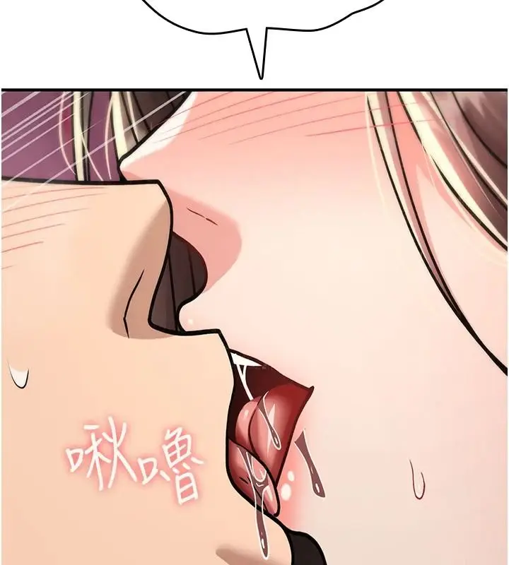 漫画《诅咒性转物语》第41话第86张图