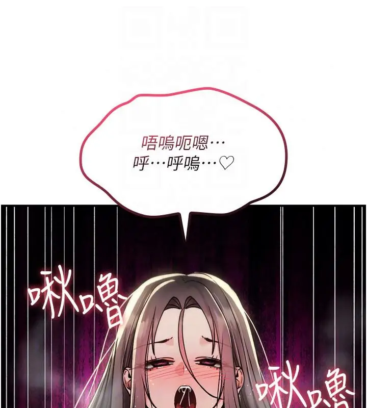 漫画《诅咒性转物语》第41话第89张图