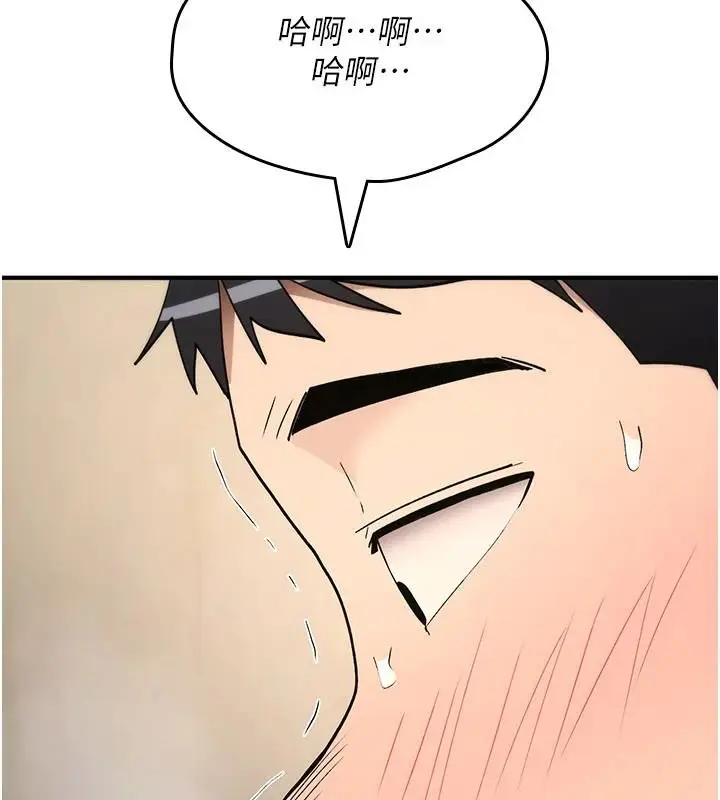 漫画《诅咒性转物语》第41话第9张图