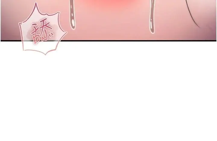 漫画《诅咒性转物语》第41话第95张图