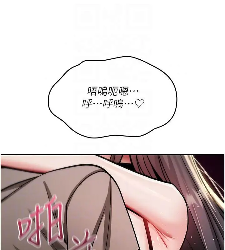 漫画《诅咒性转物语》第41话第96张图