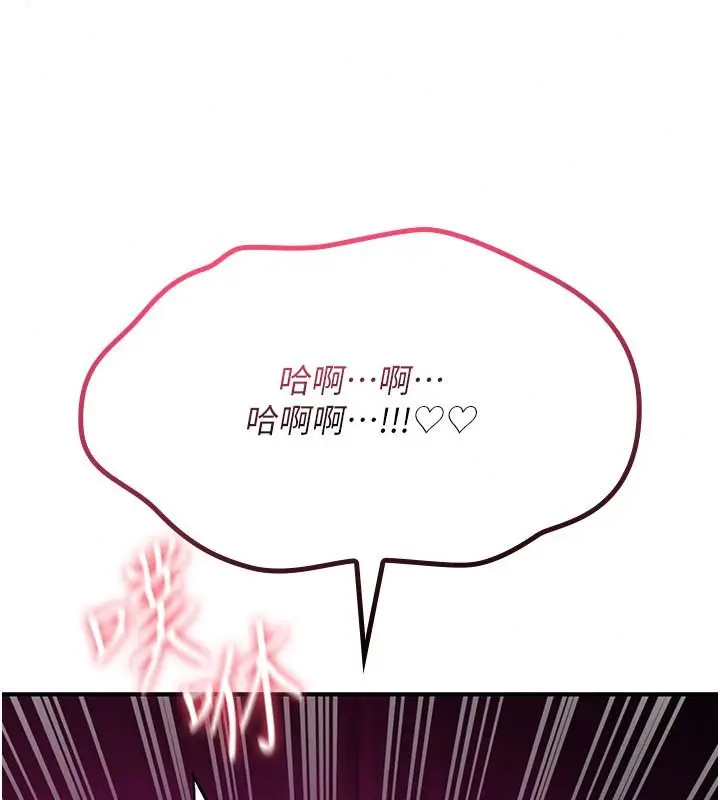 漫画《诅咒性转物语》第41话第99张图