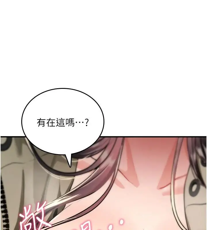 漫画《诅咒性转物语》第42话第10张图