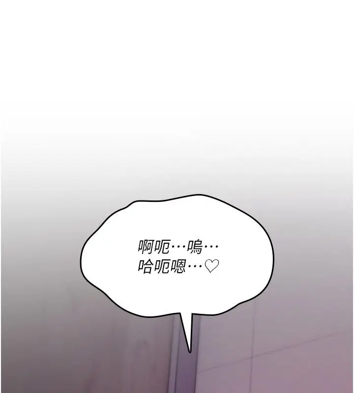 漫画《诅咒性转物语》第42话第100张图