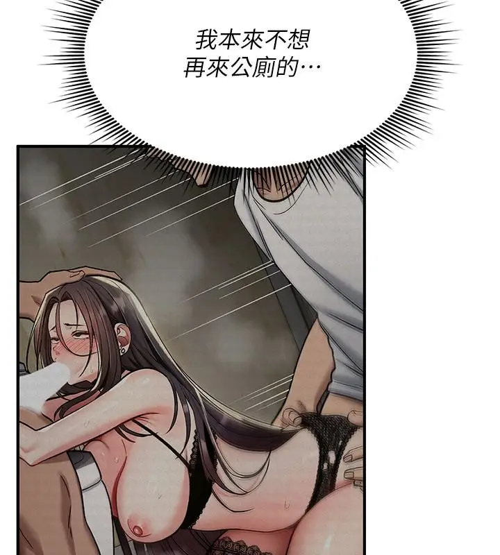 漫画《诅咒性转物语》第42话第104张图