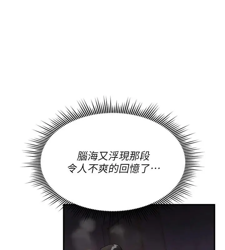 漫画《诅咒性转物语》第42话第106张图