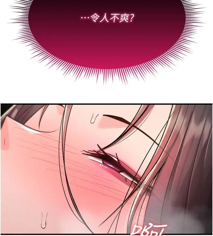 漫画《诅咒性转物语》第42话第109张图