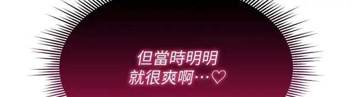 漫画《诅咒性转物语》第42话第111张图