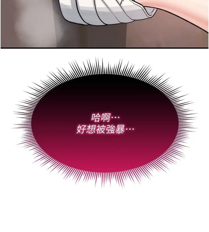 漫画《诅咒性转物语》第42话第113张图