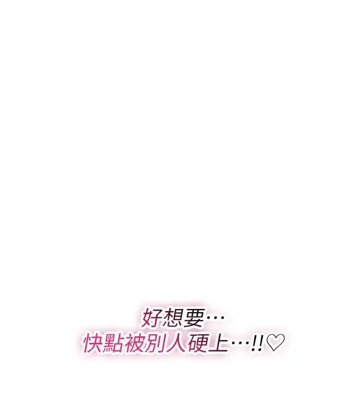漫画《诅咒性转物语》第42话第114张图