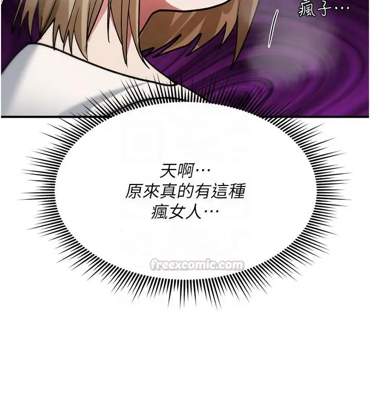 漫画《诅咒性转物语》第42话第120张图