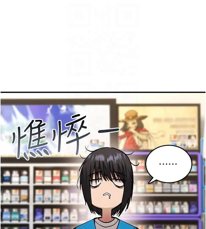 漫画《诅咒性转物语》第42话第124张图