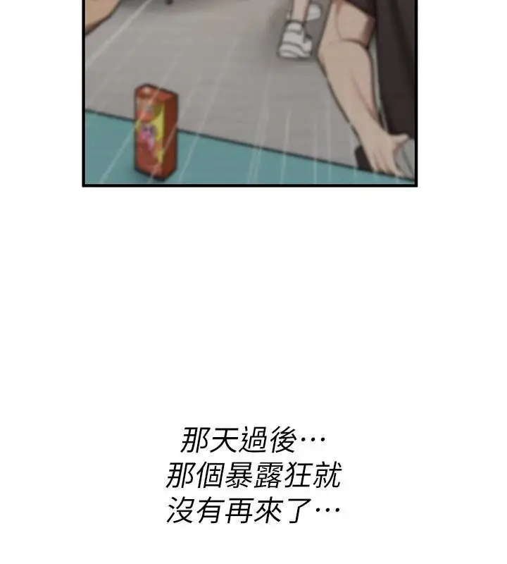 漫画《诅咒性转物语》第42话第127张图