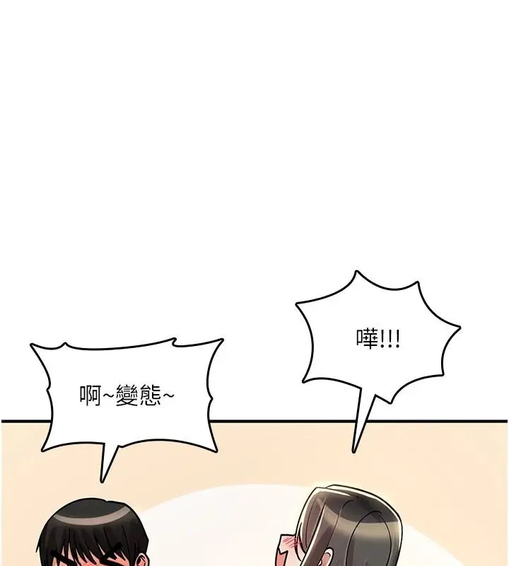 漫画《诅咒性转物语》第42话第128张图