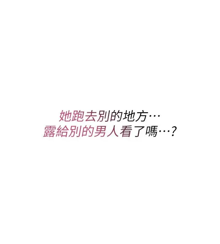 漫画《诅咒性转物语》第42话第130张图