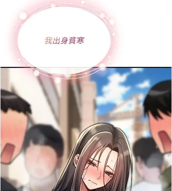 漫画《诅咒性转物语》第42话第132张图