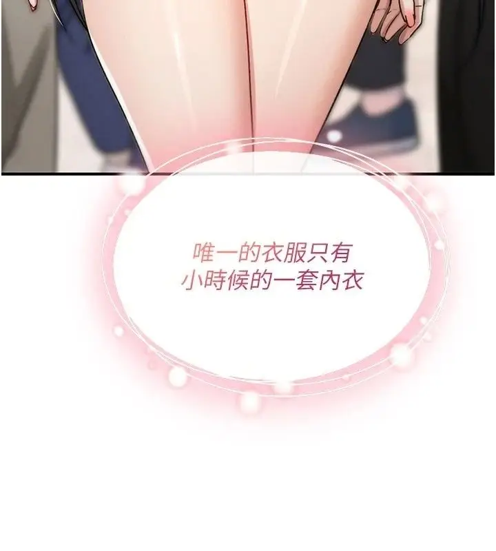 漫画《诅咒性转物语》第42话第134张图