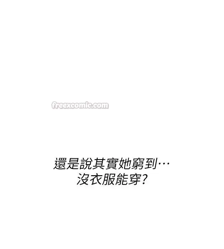 漫画《诅咒性转物语》第42话第135张图