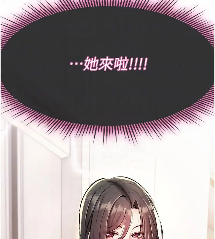 漫画《诅咒性转物语》第42话第139张图