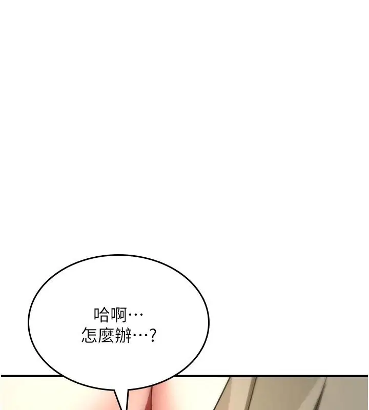 漫画《诅咒性转物语》第42话第14张图