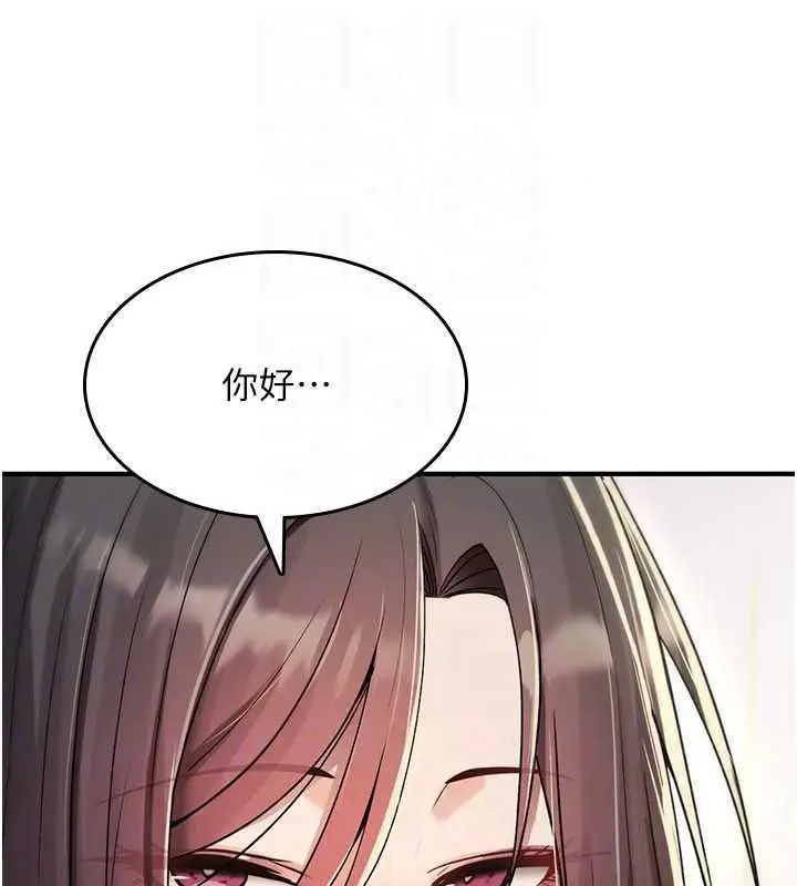 漫画《诅咒性转物语》第42话第144张图