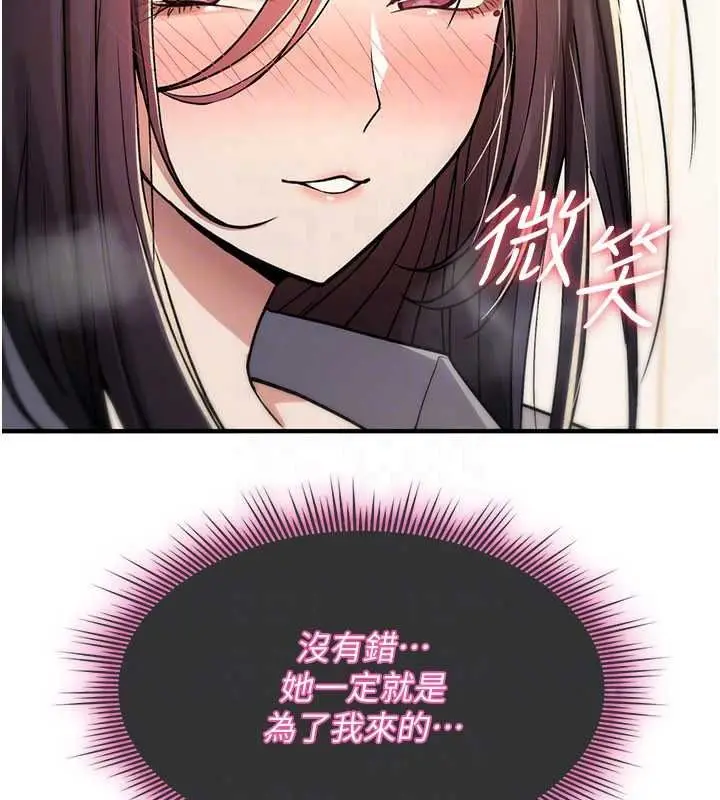 漫画《诅咒性转物语》第42话第145张图