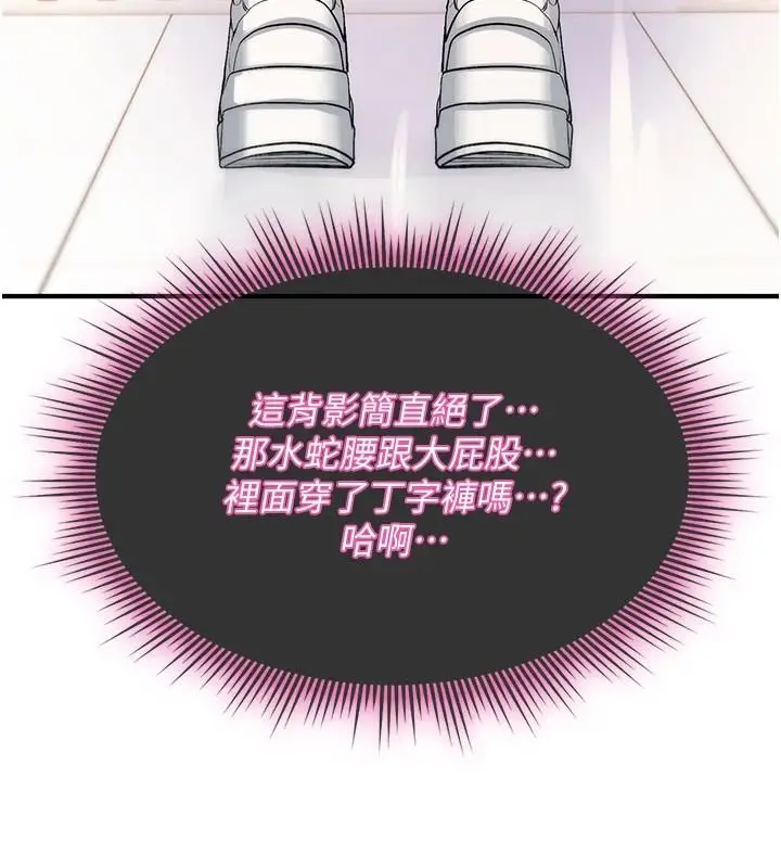 漫画《诅咒性转物语》第42话第152张图