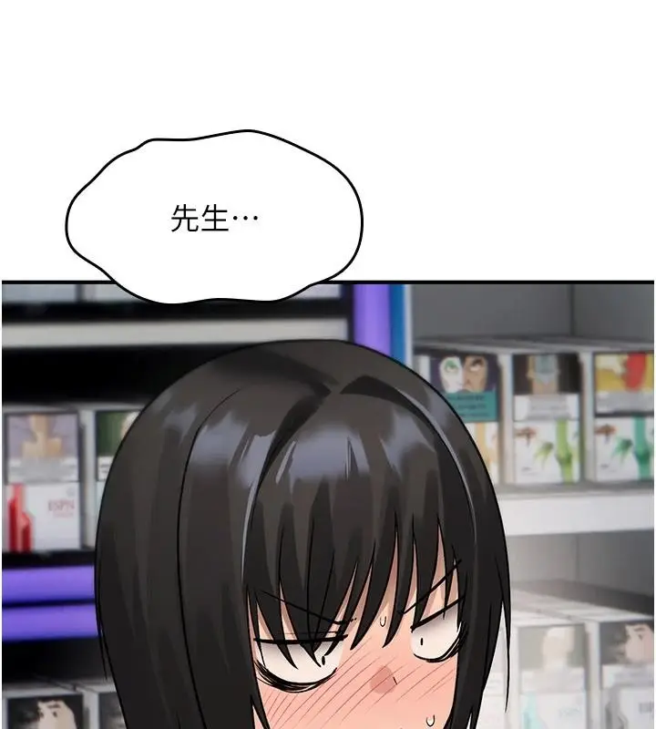 漫画《诅咒性转物语》第42话第153张图