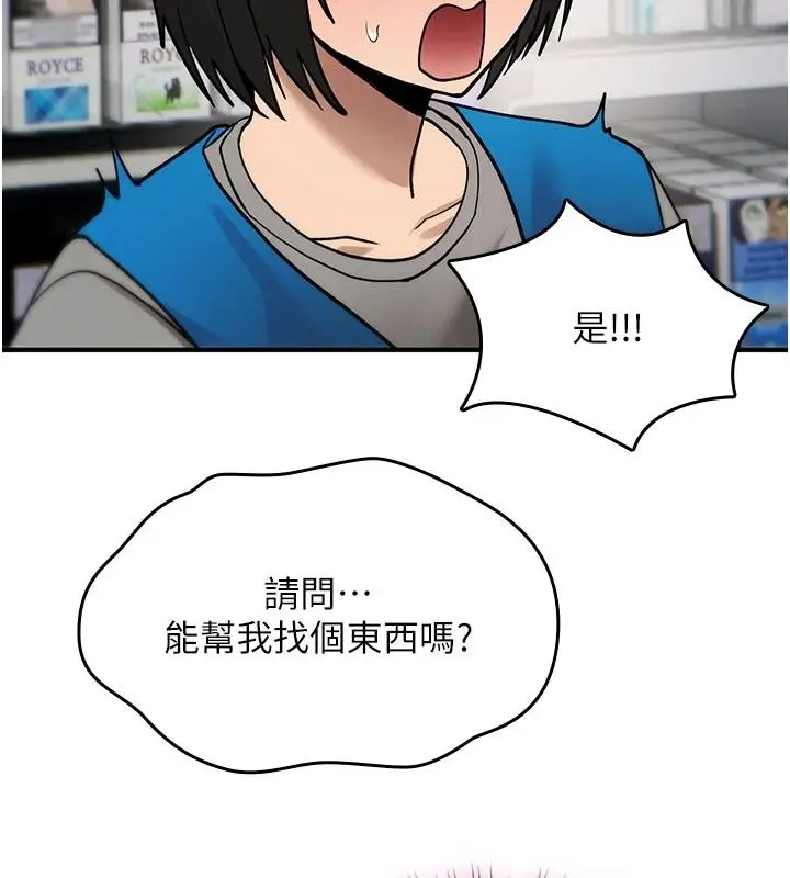漫画《诅咒性转物语》第42话第154张图