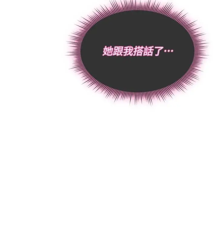 漫画《诅咒性转物语》第42话第155张图