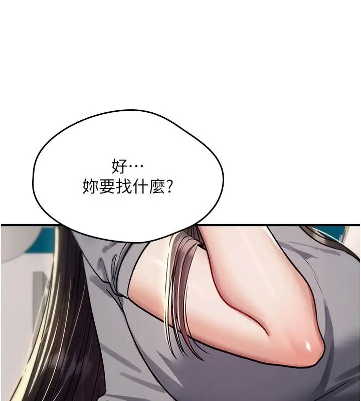 漫画《诅咒性转物语》第42话第156张图