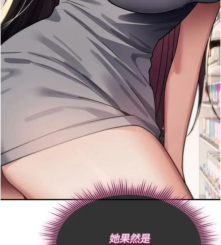 漫画《诅咒性转物语》第42话第157张图