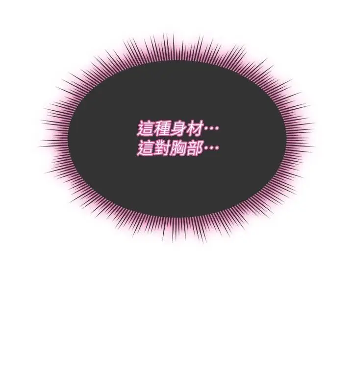 漫画《诅咒性转物语》第42话第16张图