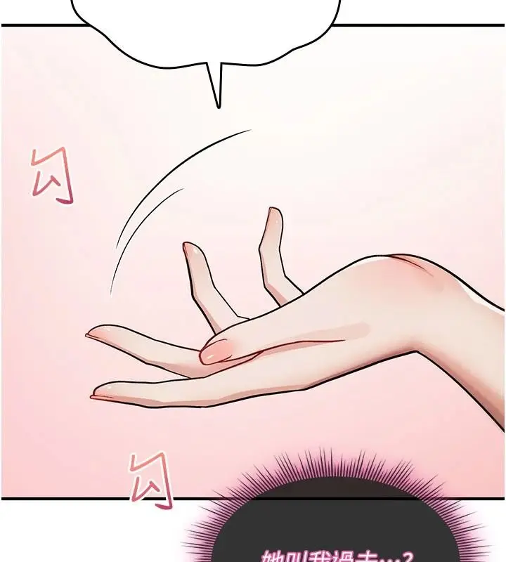 漫画《诅咒性转物语》第42话第160张图