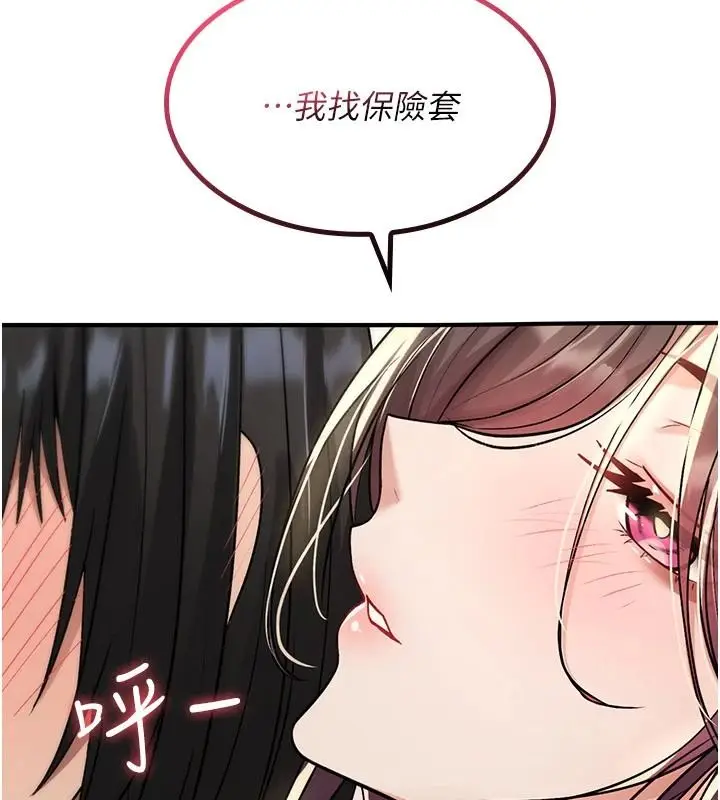 漫画《诅咒性转物语》第42话第162张图