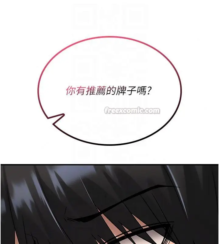 漫画《诅咒性转物语》第42话第165张图