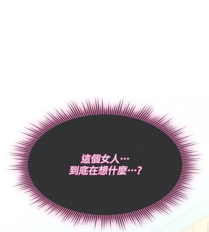 漫画《诅咒性转物语》第42话第168张图