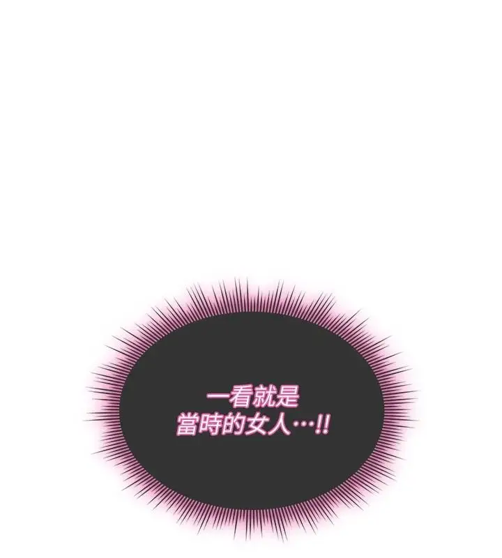漫画《诅咒性转物语》第42话第17张图
