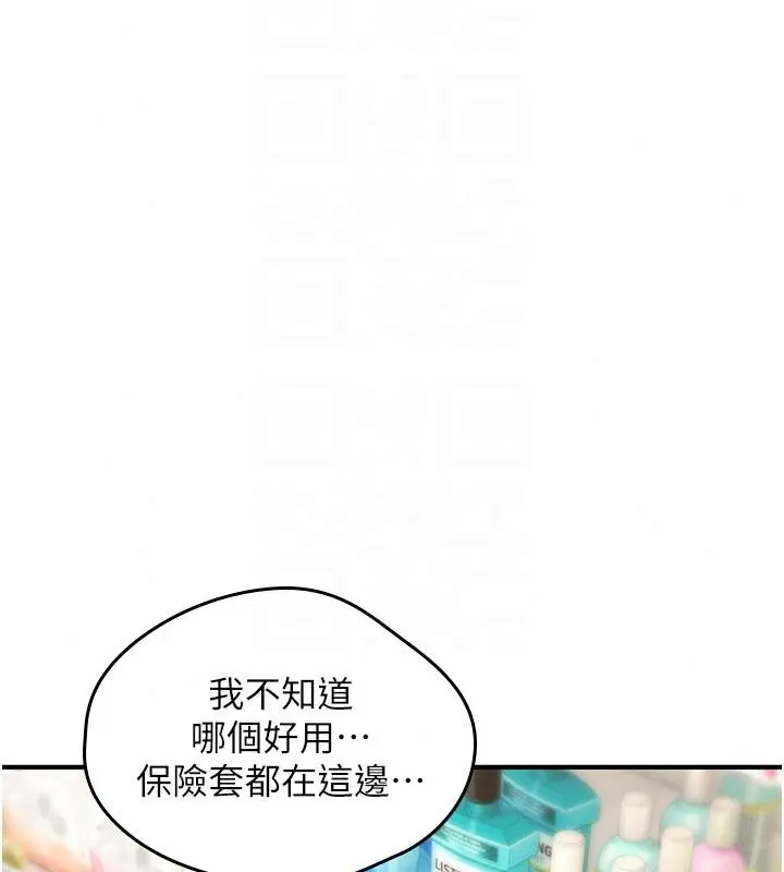 漫画《诅咒性转物语》第42话第173张图