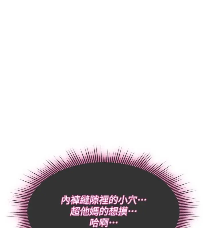 漫画《诅咒性转物语》第42话第181张图
