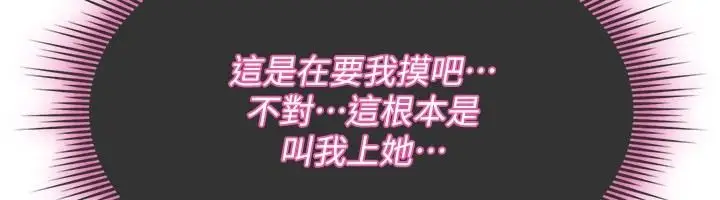 漫画《诅咒性转物语》第42话第184张图