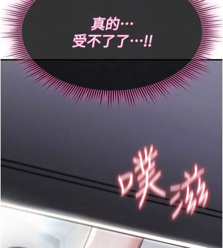 漫画《诅咒性转物语》第42话第192张图