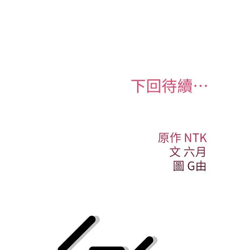 漫画《诅咒性转物语》第42话第197张图