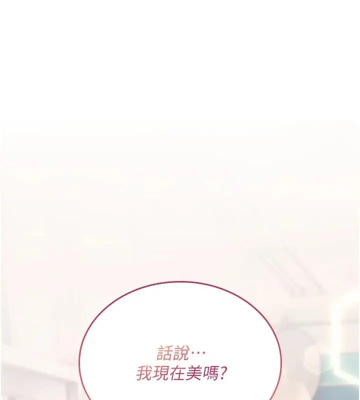 漫画《诅咒性转物语》第42话第21张图