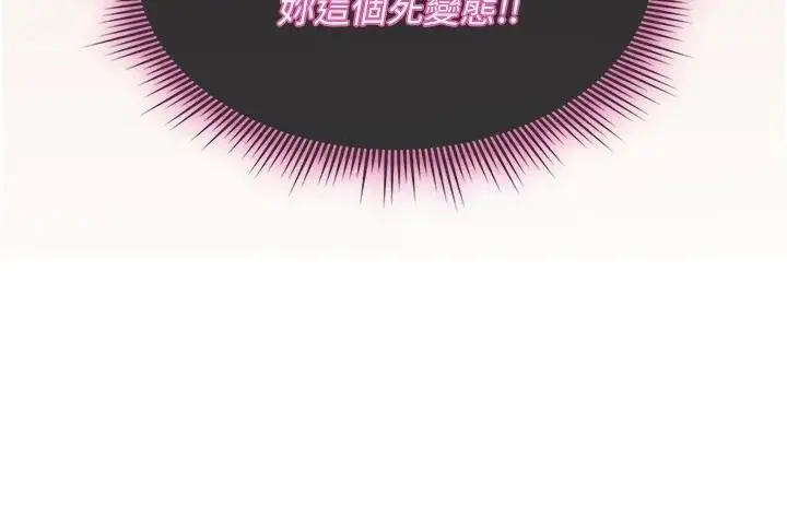 漫画《诅咒性转物语》第42话第26张图