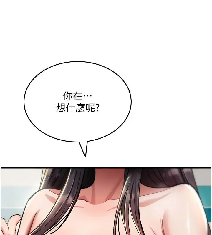 漫画《诅咒性转物语》第42话第27张图